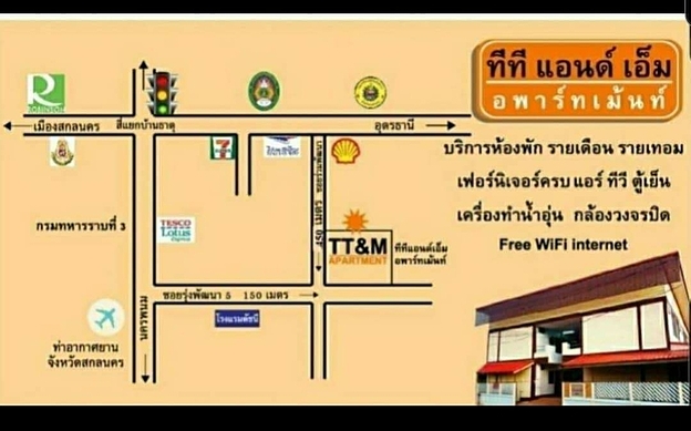 ทีทีแอนด์เอ็ม อพาร์ทเม้นท์ TT&M Apartment