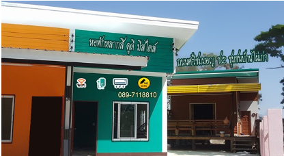 หอพักบ้านไผ่ ดินนี่โฮม Baan Phai Dinny Home