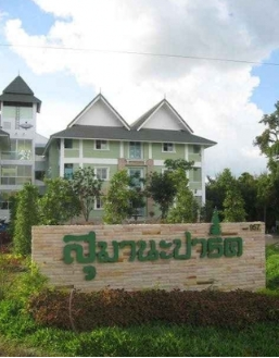 สุมานะปาร์ค