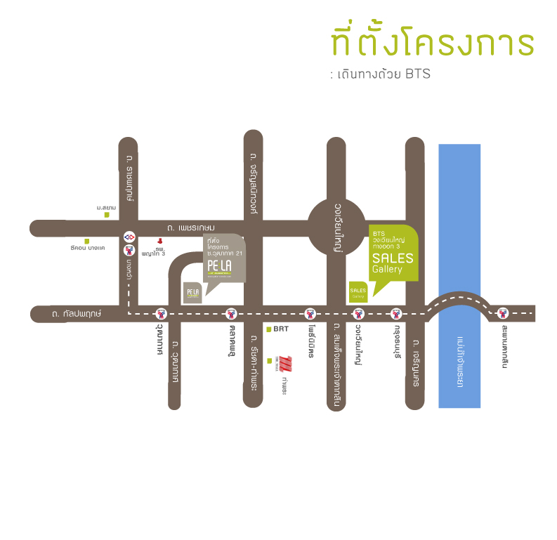 เพลา คอนโด