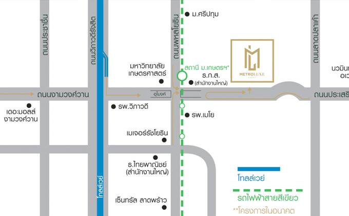 เมโทร ลักซ์ เกษตร