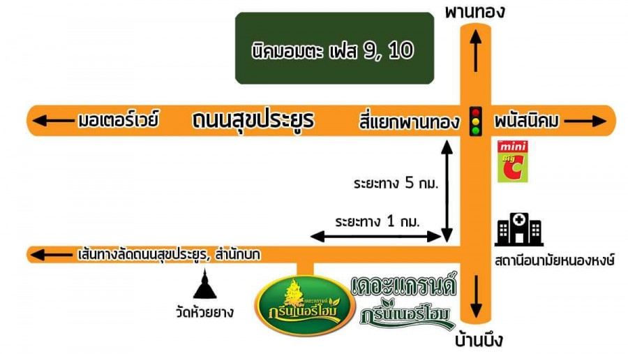 กรีนเนอรี่โฮม 2 พานทอง-หนองหงษ์