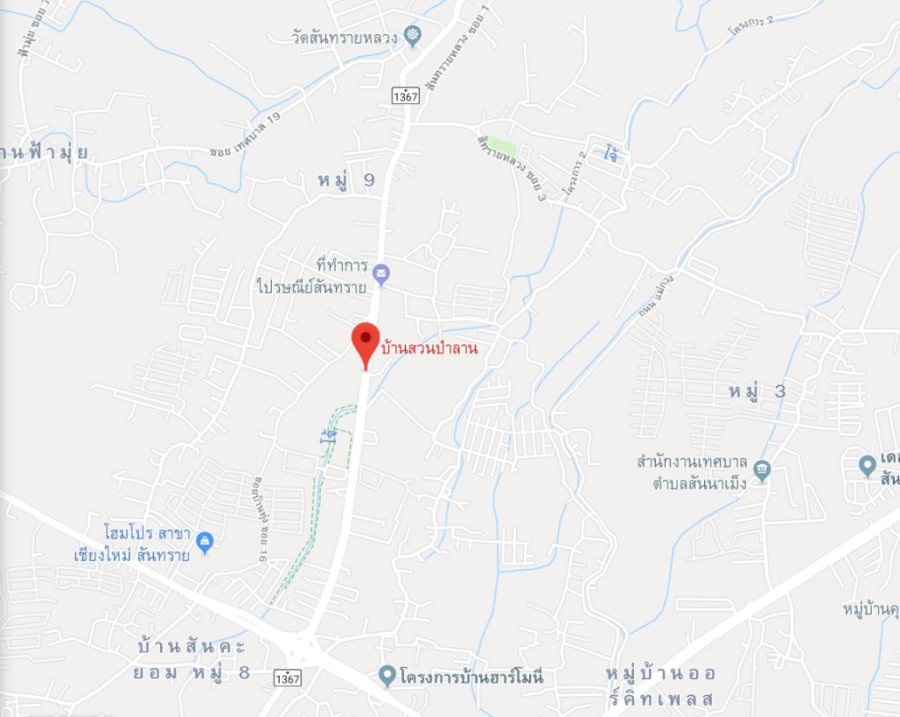 บ้านสวนป่าลาน