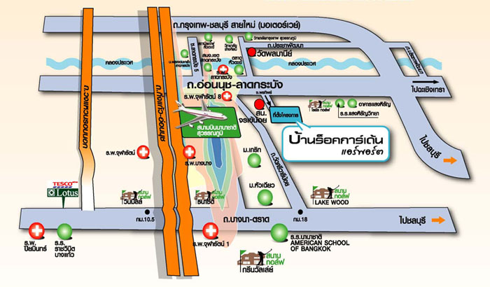 บ้านร็อคการ์เด้น แอร์พอร์ต สุวรรณภูมิ