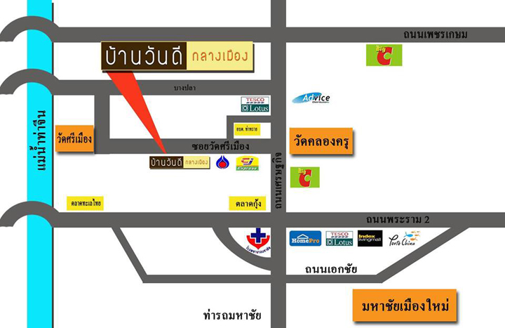 บ้านวันดี มหาชัย-คลองครุ 