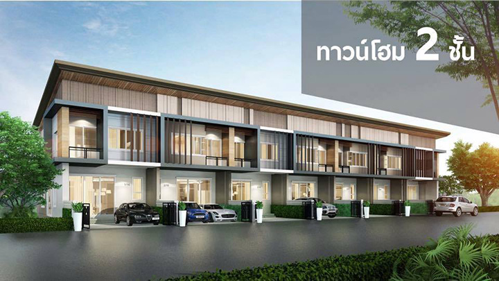 กรีนเนอรี่ ทาวน์ ปลวกแดง