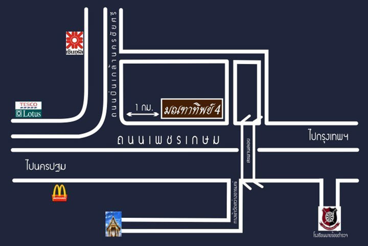 บ้านมณฑาทิพย์ 4