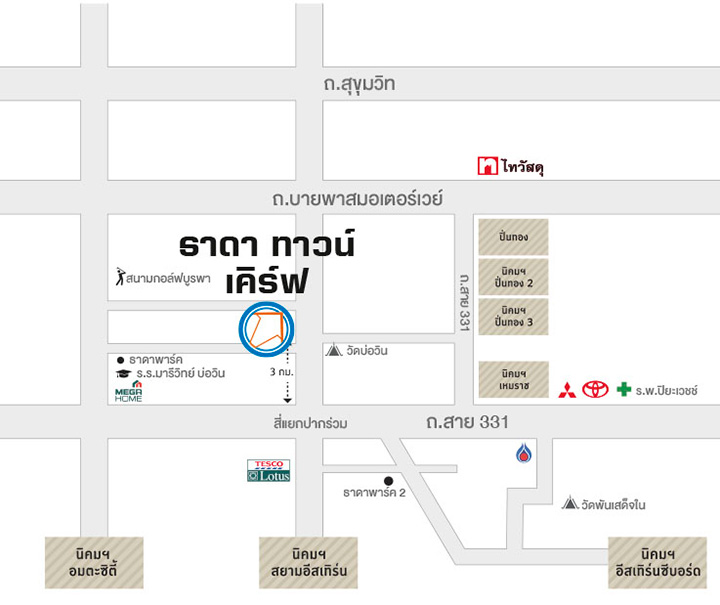 ธาดา ทาวน์ เคิร์ฟ