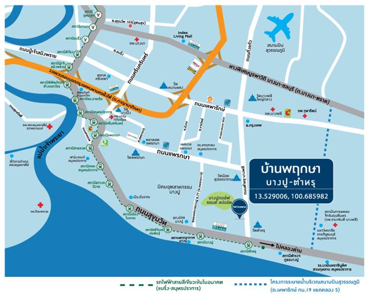 บ้านพฤกษา 106 บางปู-ตำหรุ