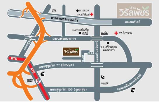 บ้านวิรัลพัชร สุขุมวิท 77