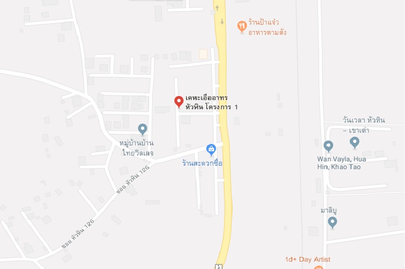 บ้านเอื้ออาทร หัวหิน 1