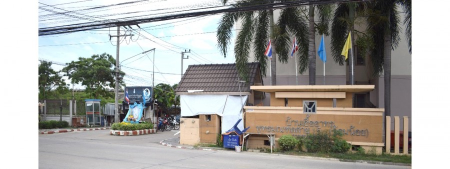 บ้านเอื้ออาทร พุทธมณฑลสาย 5 (อ้อมน้อย)