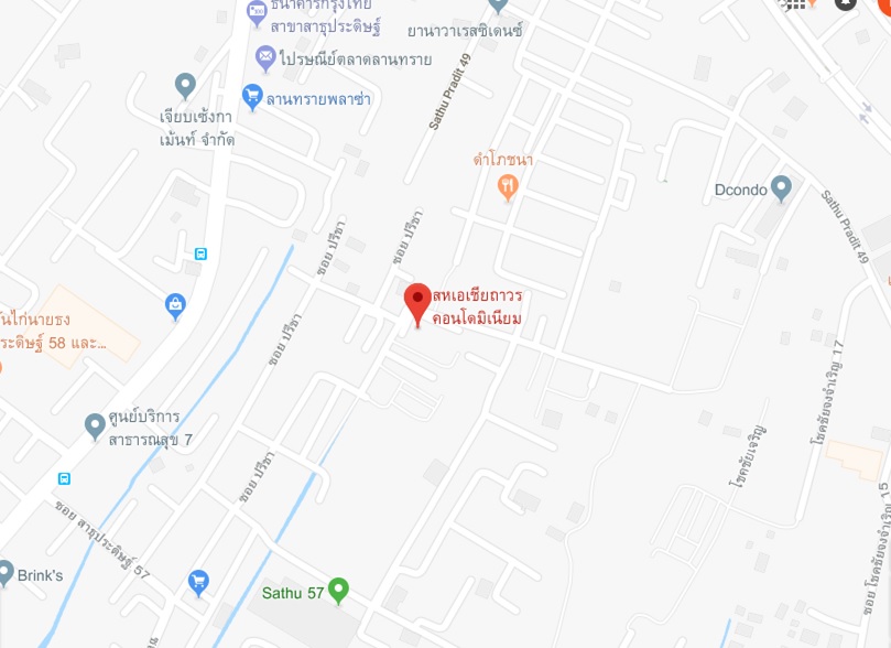 สหเอเชียถาวรคอนโดมิเนียม