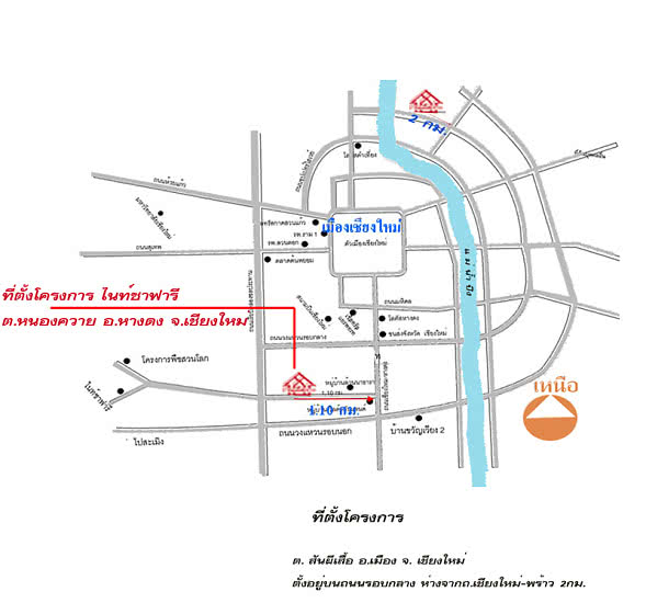 บ้านเอื้ออาทรเชียงใหม่ (ไนท์ซาฟารี)