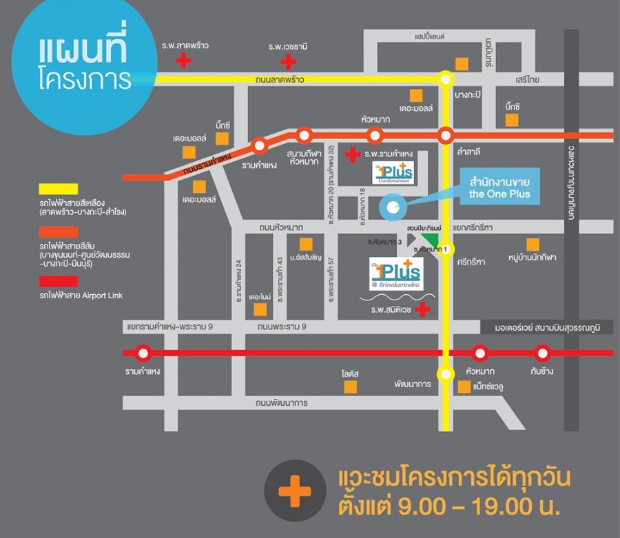 เดอะ วันพลัส ดี หัวหมาก 12