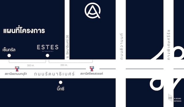 เอสเตส รัตนาธิเบศร์