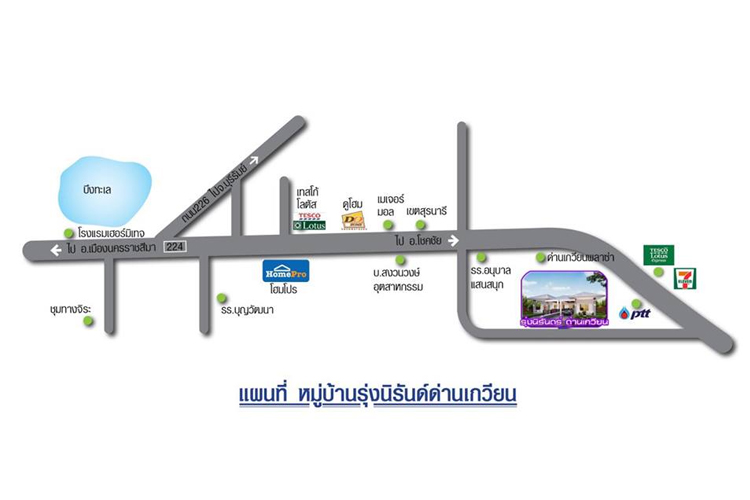 รุ่งนิรันดร์ ด่านเกวียน 