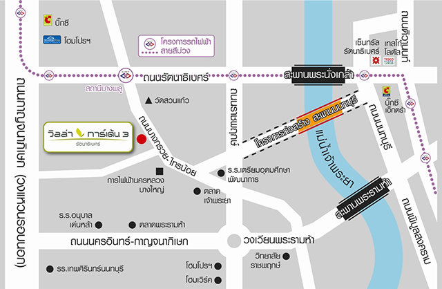 วิลล่า การ์เด้น 3 รัตนาธิเบศร์