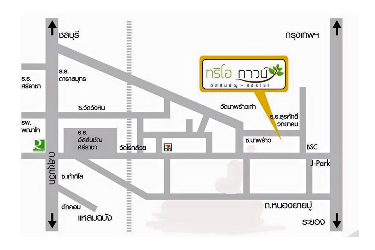 ทริโอ ทาวน์ อัสสัมชัญ-ศรีราชา