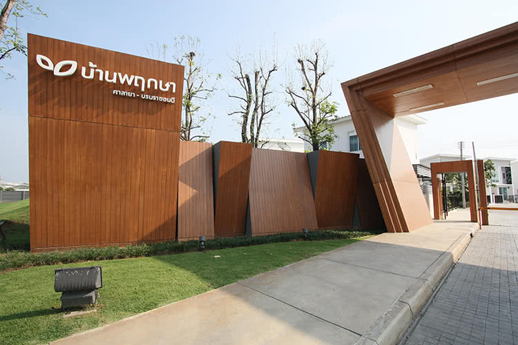 บ้านพฤกษา 102 ศาลายา-บรมราชชนนี