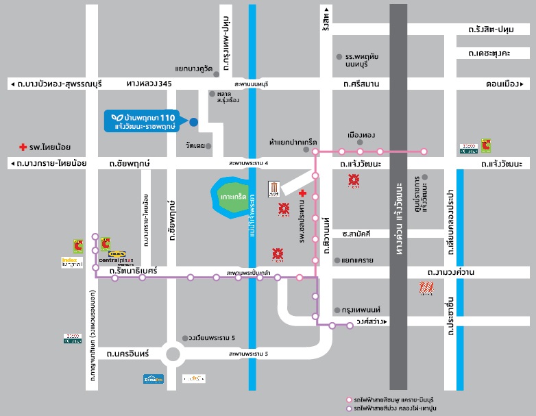 บ้านพฤกษา 110 แจ้งวัฒนะ-ราชพฤกษ์