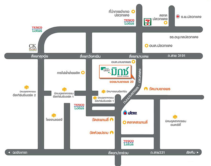 เดอะ มิกซ์ สะพานสี่-มาบยางพร