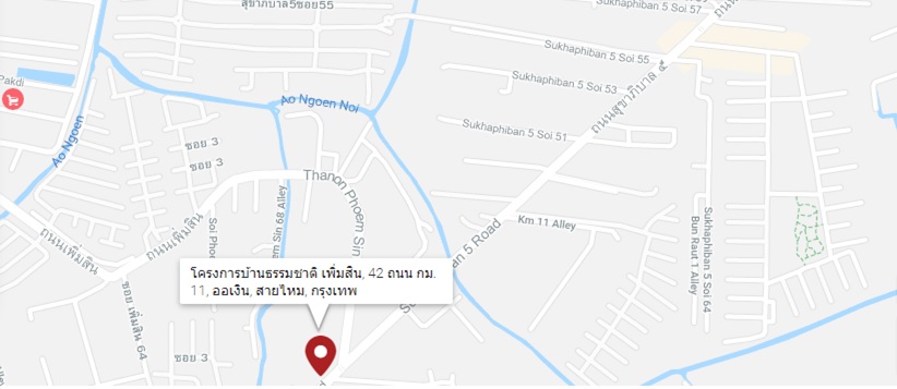 บ้านธรรมชาติ เพิ่มสิน-ออเงิน