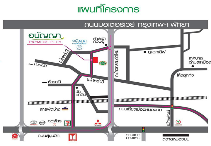 อนัญญา การ์เด้น ฮิลล์