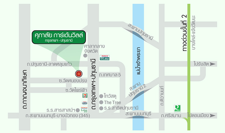 ศุภาลัย การ์เด้นวิลล์
