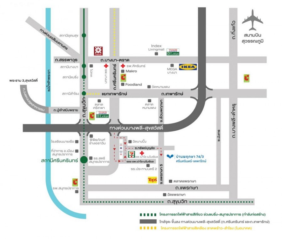 บ้านพฤกษา 74/3 ศรีนครินทร์-เทพารักษ์
