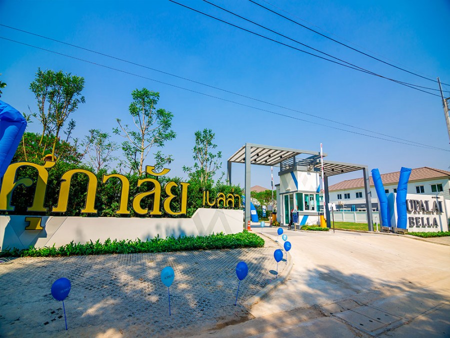 ศุภาลัย เบลล่า ระยอง