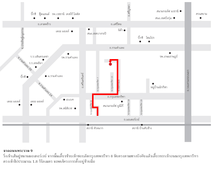 เศรษฐสิริ กรุงเทพกรีฑา  