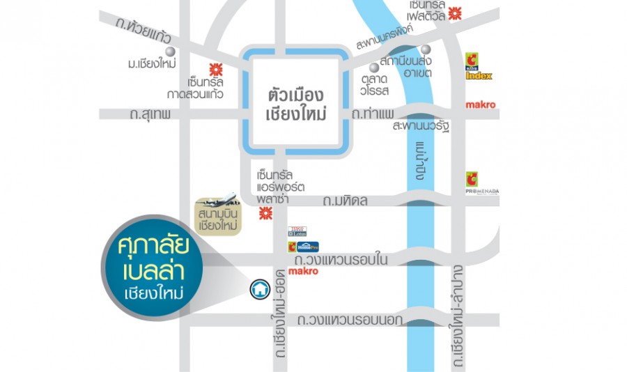 ศุภาลัย เบลล่า เชียงใหม่