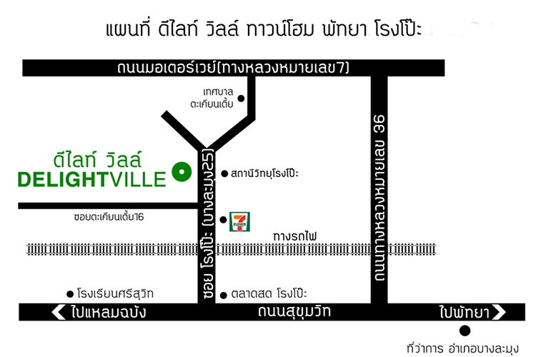 ดีไลท์ วิลล์ โรงโป๊ะ พัทยา