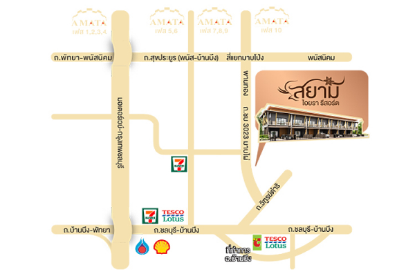 สยามไอยรา รีสอร์ต