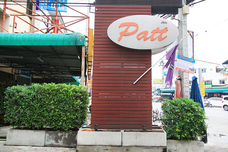 ภัทรคอนโดทาวน์ 