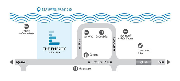 ดิ เอนเนอร์จี้ หัวหิน (เฟส 2)