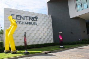 เซนโทร ราชพฤกษ์ - Centro Ratchapruek