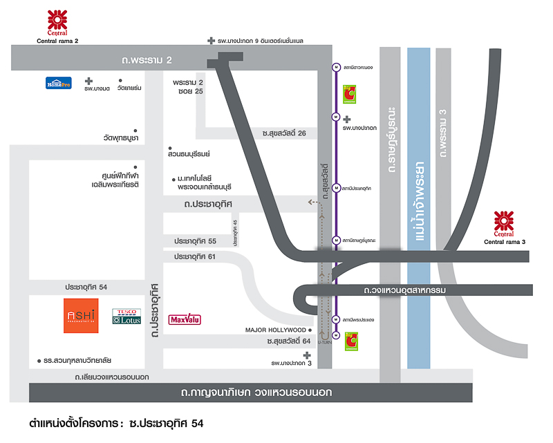 อะชิ ประชาอุทิศ 54