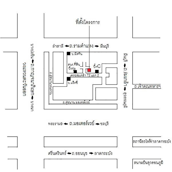 สกายวิวโฮม