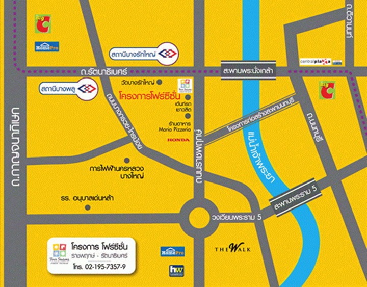 โฟร์ซีซั่น ราชพฤกษ์