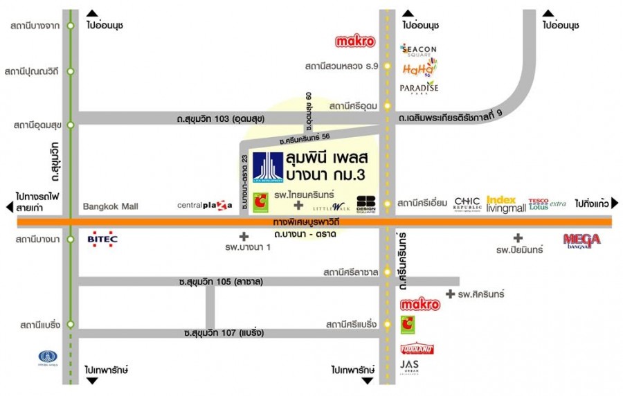 ลุมพินี เพลส บางนา กม.3