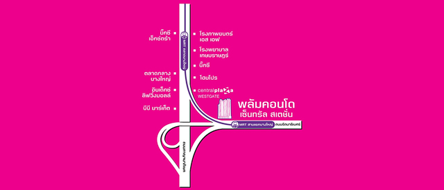 พลัมคอนโด เซ็นทรัล สเตชั่น เฟส 1