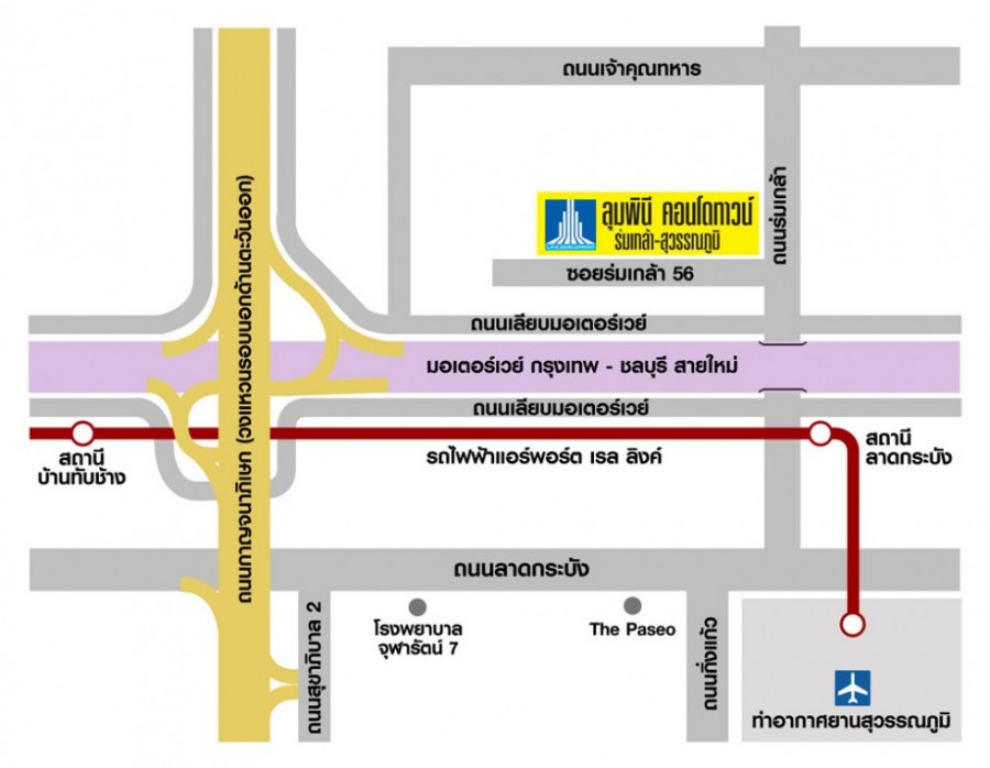 ลุมพินี คอนโดทาวน์ ร่มเกล้า-สุวรรณภูมิ