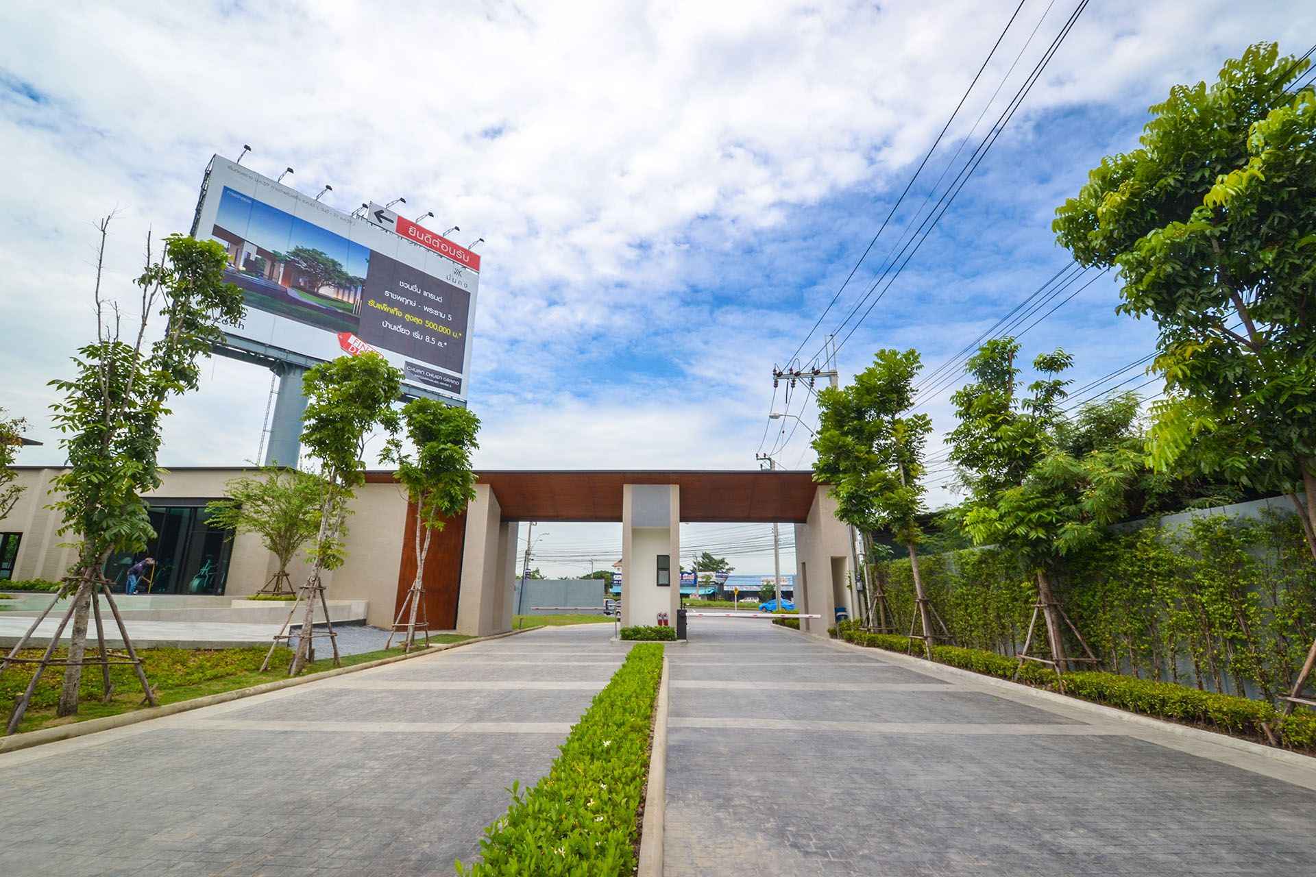 ชวนชื่น แกรนด์ ราชพฤกษ์-พระราม 5 Chuanchuen Grand Ratchaphruek-Rama 5