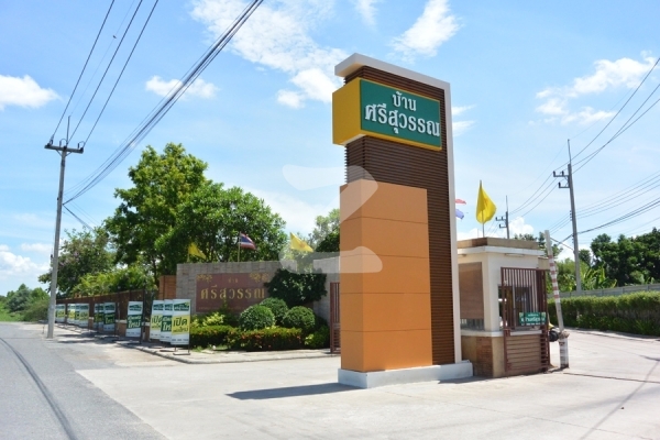 บ้านศรีสุวรรณ Baan Srisuwan