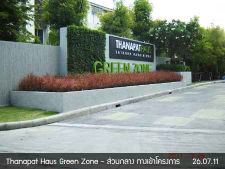 ธนาพัฒน์ เฮ้าส์ สาทร-นราธิวาสฯ THANAPAT HAUS Sathorn-Narathiwas