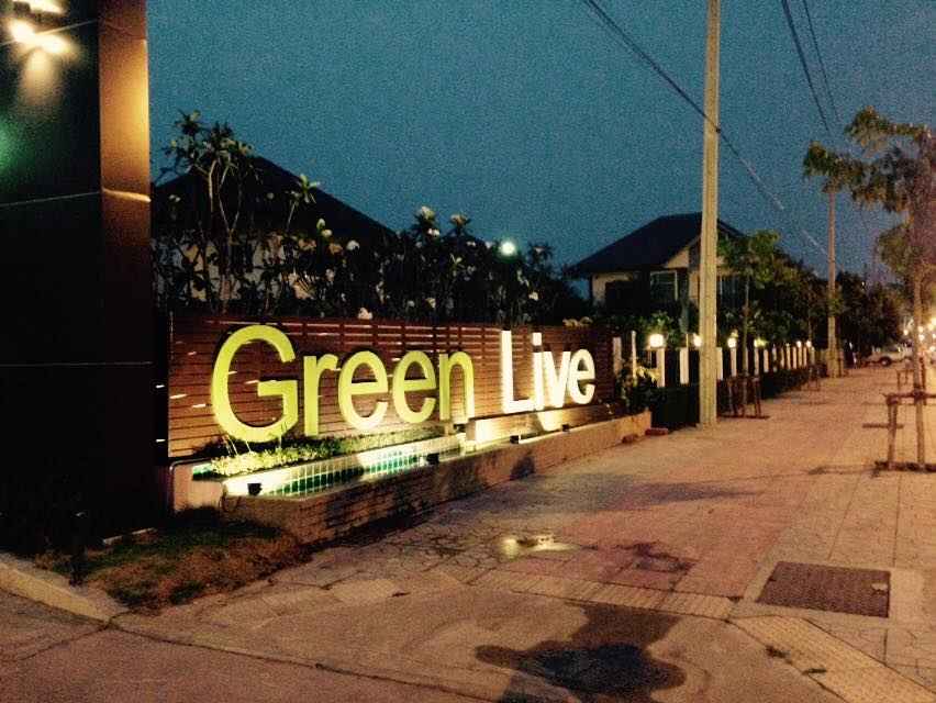 บ้านกรีนลีฟ ราษฎร์อุทิศ-สุวินทวงศ์ Baan Green Live Ratchauthit-Suwinthawong