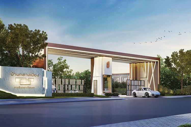บ้านกลางเมือง รามอินทรา-วัชรพล Baan Klang Muang Ramintra-Watcharapol