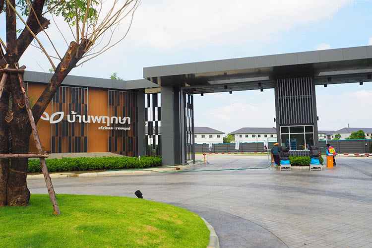 บ้านพฤกษา 110 แจ้งวัฒนะ-ราชพฤกษ์ Baan Pruksa 110 Chaengwattana-Ratchapruek